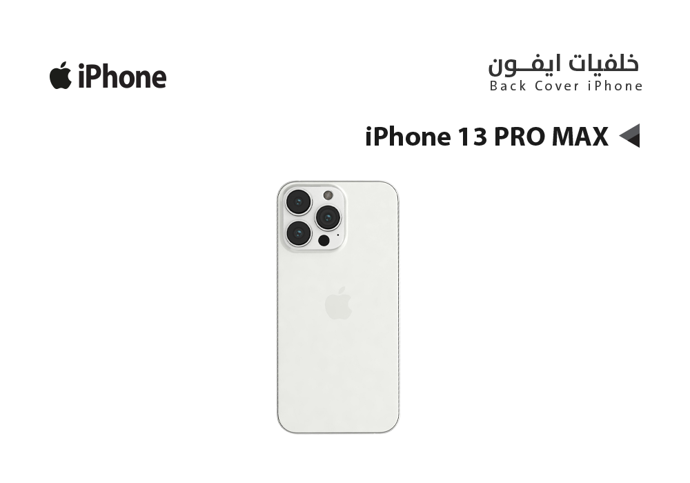 ASA - كفر خلفي ايفون IPHONE 13 PRO MAX ابيض