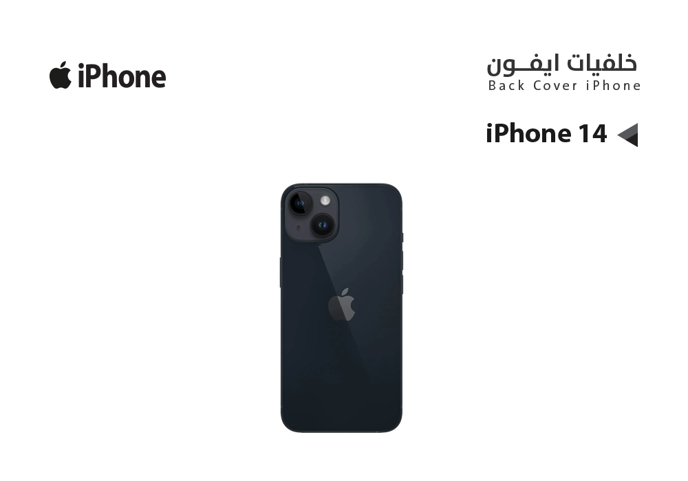 ASA - كفر خلفي ايفون IPHONE 14 اسود