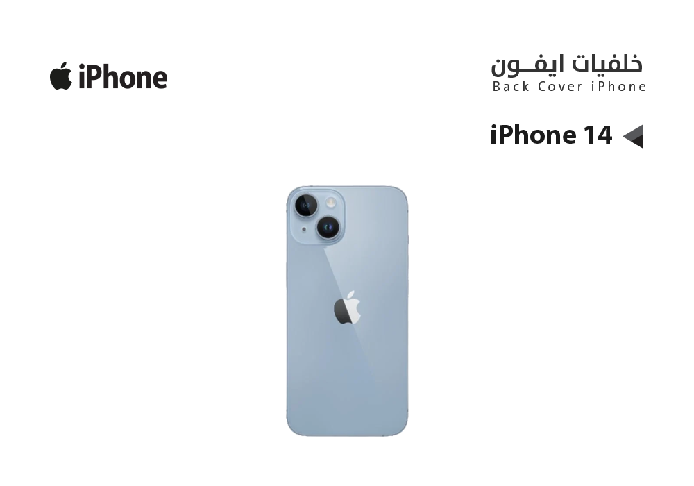 ASA - كفر خلفي ايفون IPHONE 14 ازرق