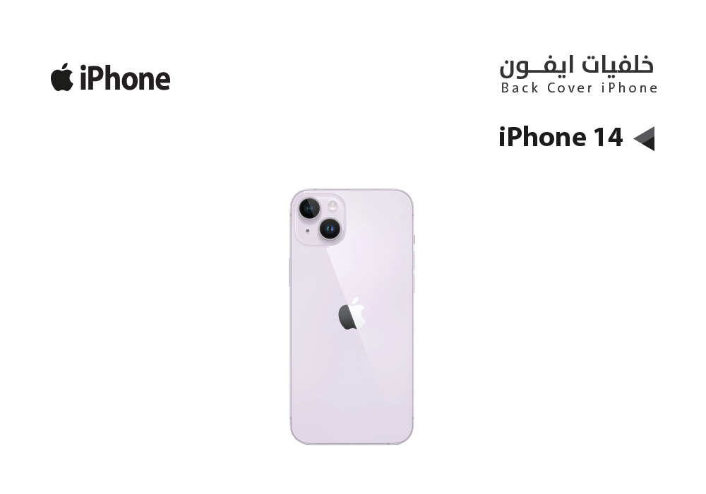 ASA - كفر خلفي ايفون IPHONE 14 بنفسجي