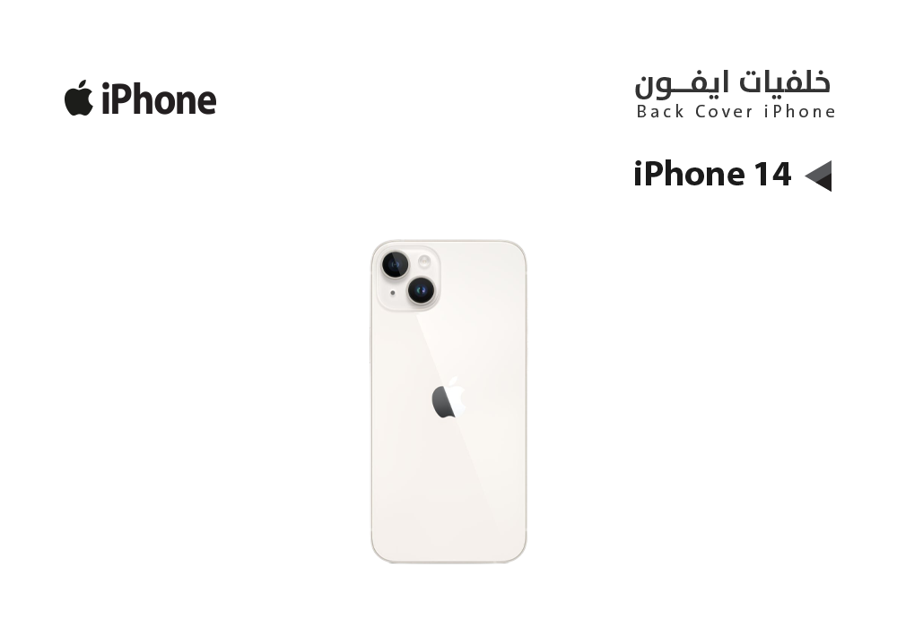 ASA - كفر خلفي ايفون IPHONE 14 ابيض