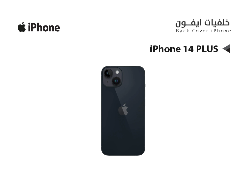 ASA - كفر خلفي ايفون IPHONE 14 PLUS اسود