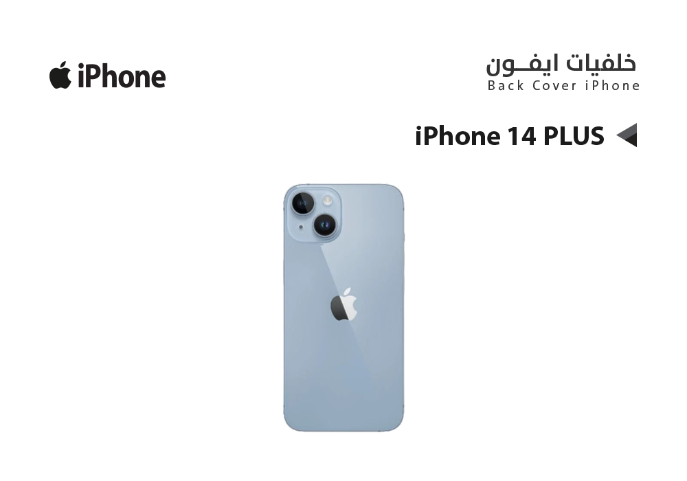ASA - كفر خلفي ايفون IPHONE 14 PLUS ازرق