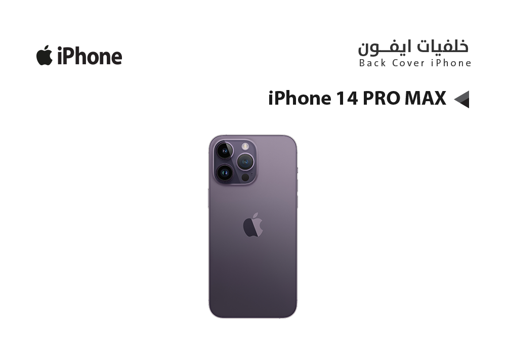 ASA - كفر خلفي ايفون IPHONE 14 PRO MAX  بنفسجي