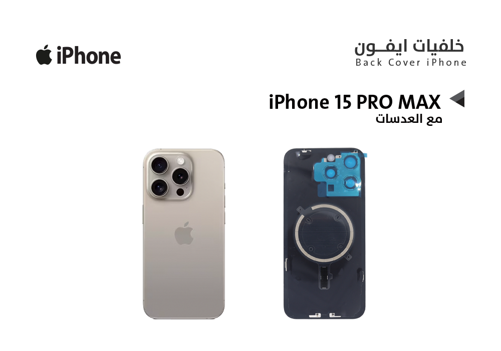 ASA - كفر خلفي ايفون IPHONE 15 PRO MAX تيتانيوم مع العدسات