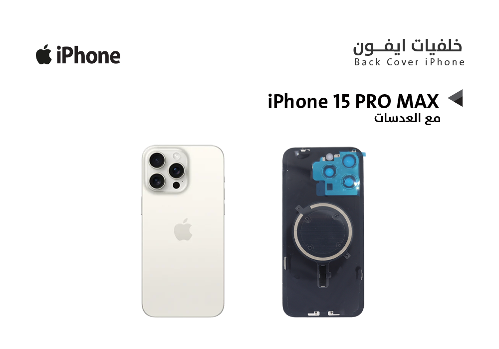 ASA - كفر خلفي ايفون IPHONE 15 PRO MAX ابيض مع العدسات