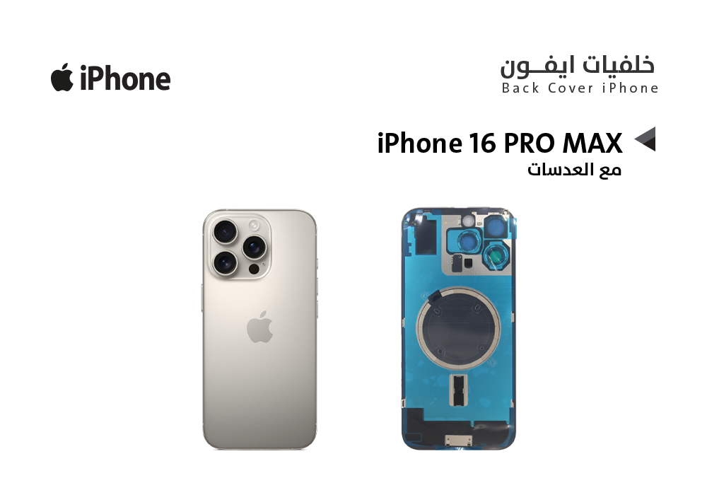 ASA - كفر خلفي ايفون IPHONE 16 PRO MAX تيتانيوم مع العدسات