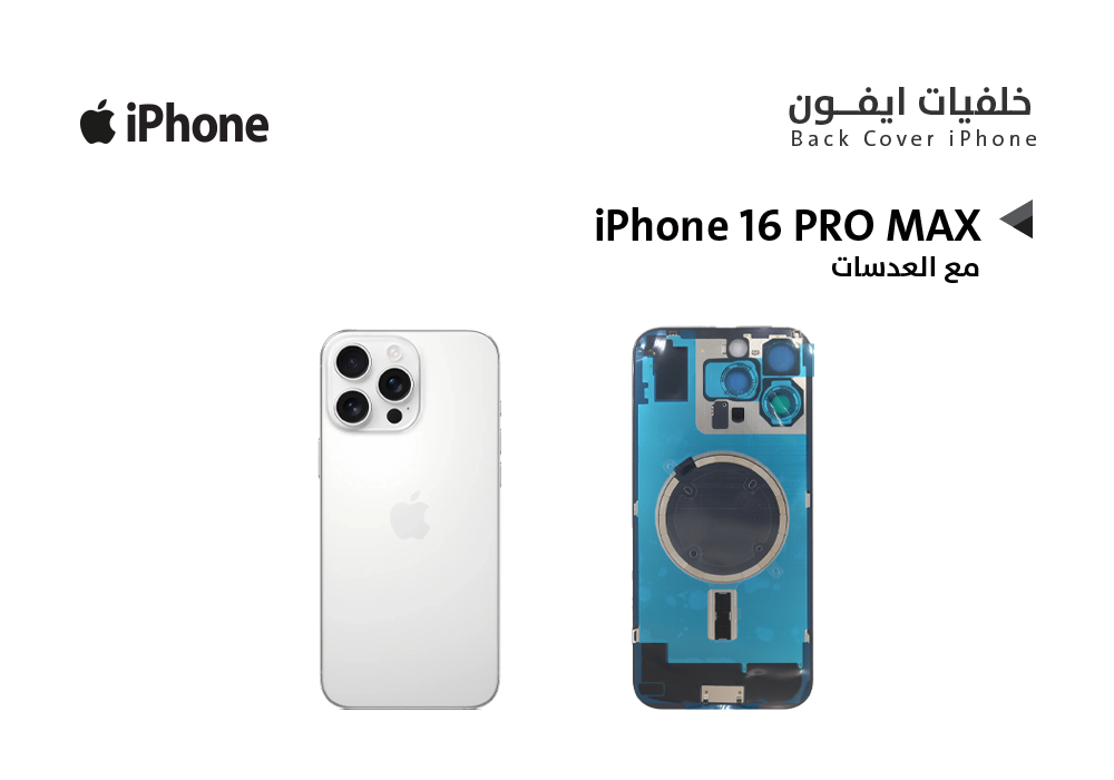 ASA - كفر خلفي ايفون IPHONE 16 PRO MAX ابيض مع العدسات