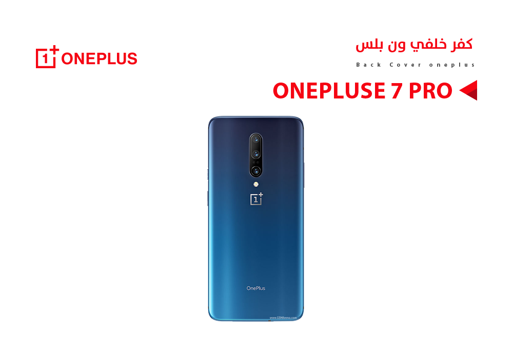 ASA - كفر خلفي ون بلاس ONE PLUSE 7PRO ازرق