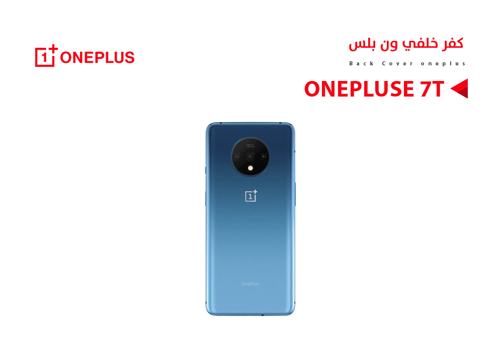 ASA - كفر خلفي ون بلاس ONE PLUSE 7T ازرق