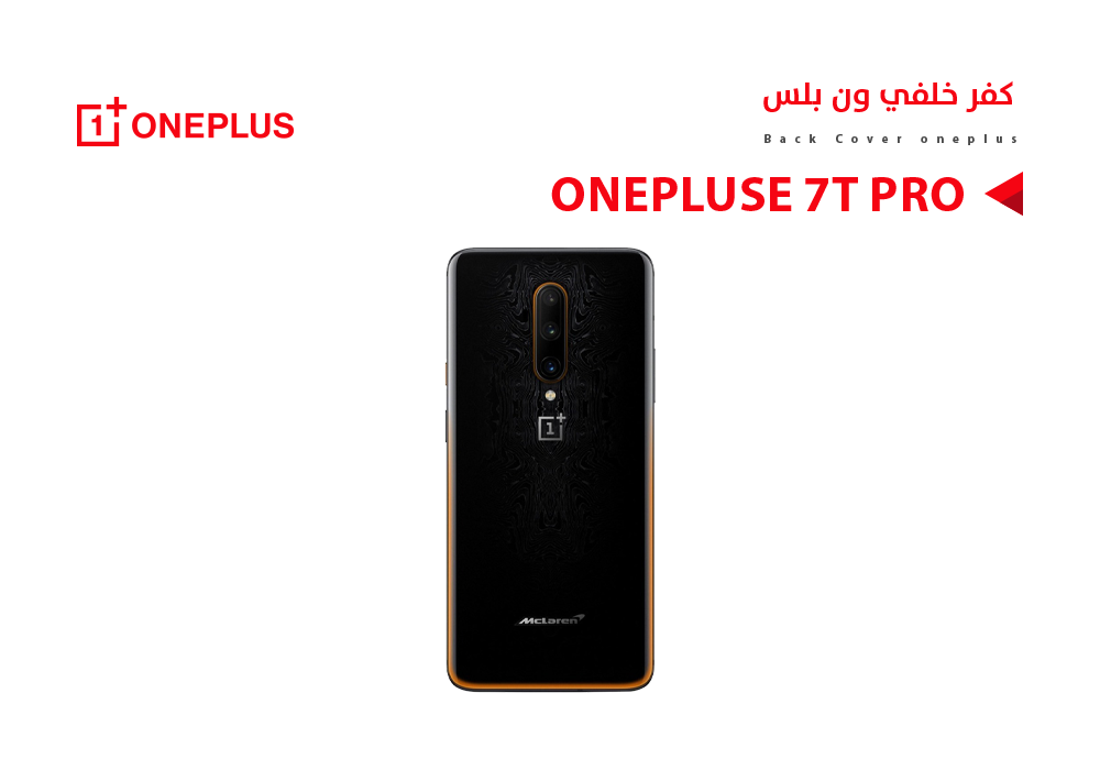 ASA - كفر خلفي ون بلاس ONE PLUSE 7T PRO اسود