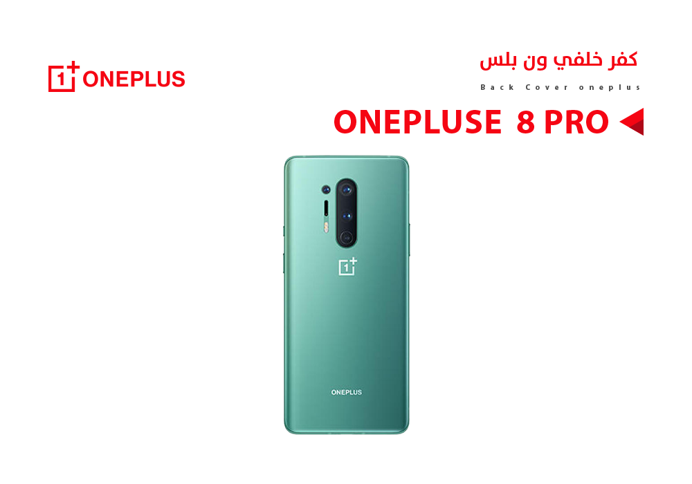 ASA - كفر خلفي ون بلاس ONE PLUSE 8PRO اخضر