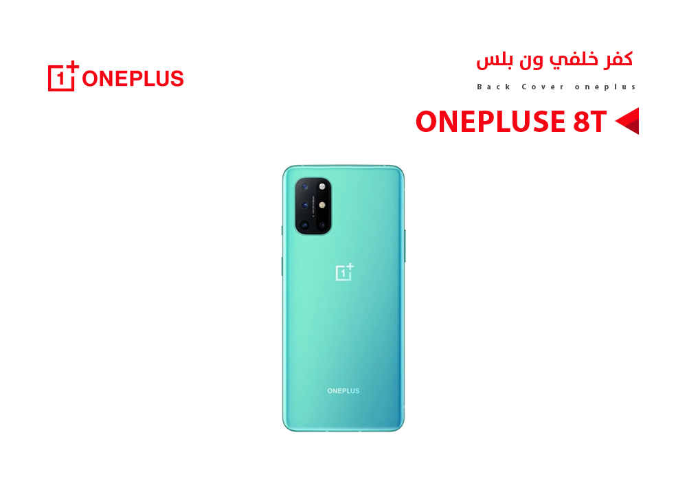 ASA - كفر خلفي ون بلاس ONE PLUSE 8T اخضر