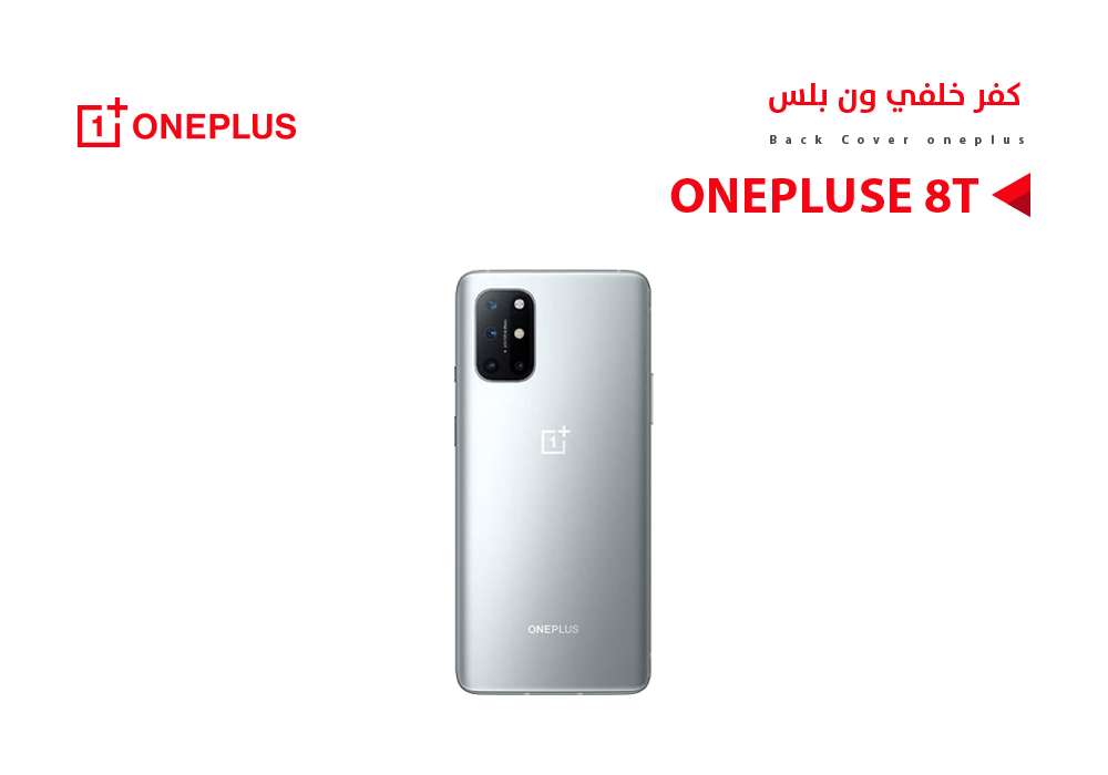 ASA - كفر خلفي ون بلاس ONE PLUSE 8T فضي