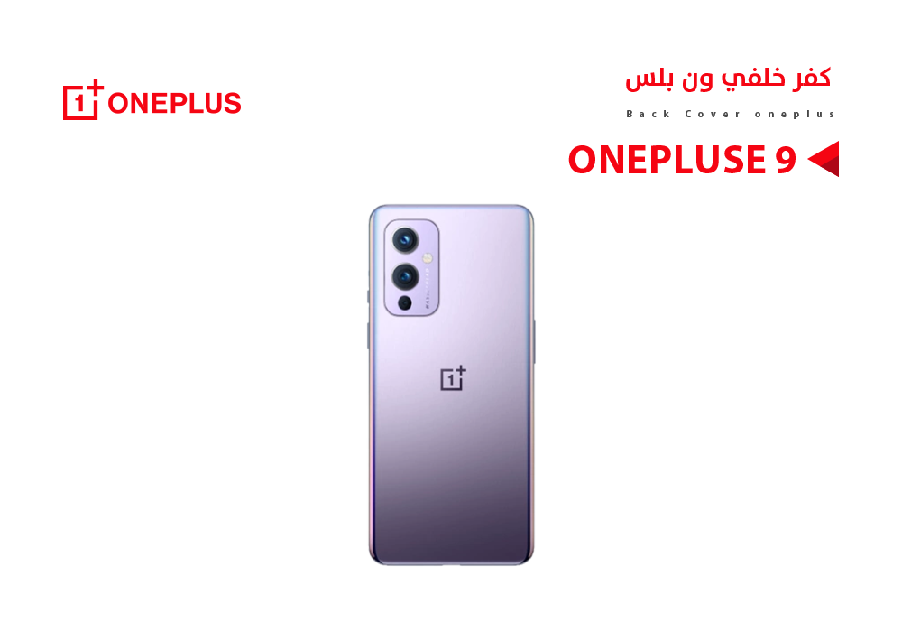 ASA - كفر خلفي ون بلاس ONE PLUSE 9  بنفسجي