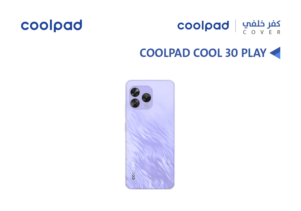 ASA - كفر خلفي كول باد COOL PAD COOL30 PLAY بنفسجي