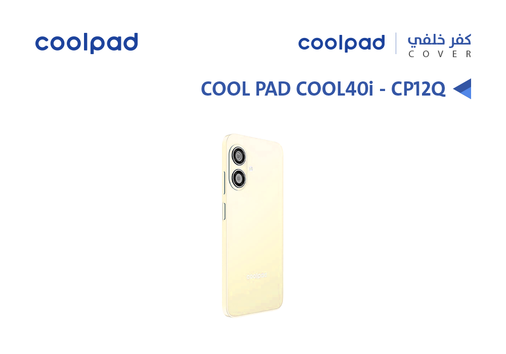ASA - كفر خلفي كول باد COOL PAD COOL40i - CP12Q اصفر