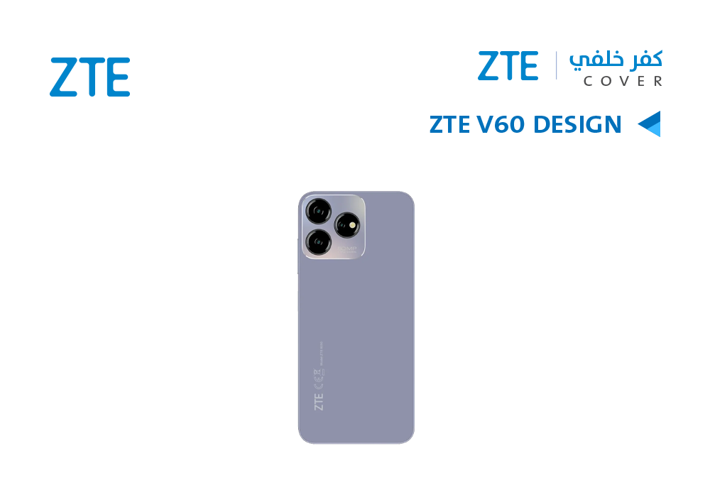 ASA - كفر خلفي ZTE V60 DESIGN بنفسجي