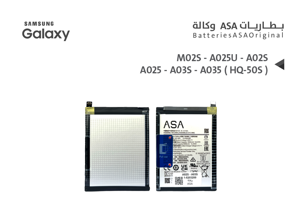 ASA - بطاريات جالكسي وكالة M02S - A025U / A02S - A025 / A03S - A035 ( HQ-50S )