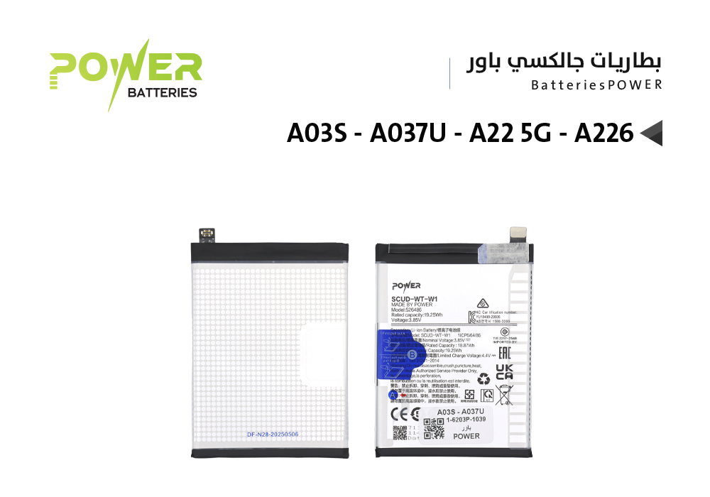ASA - بطاريات جالكسي POWER باور A03S - A037U / A22 5G - A226 ( SCUD-WT-W1 )