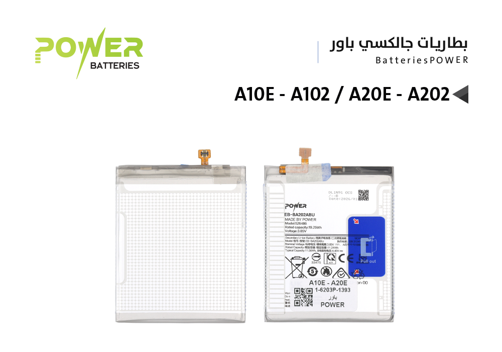 ASA - بطاريات جالكسي POWER باور A10E - A102 / A20E - A202 ( EB-BA202ABU )