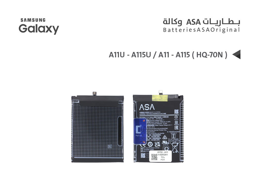 ASA - بطاريات جالكسي وكالة A11U - A115U / A11 - A115 ( HQ-70N )