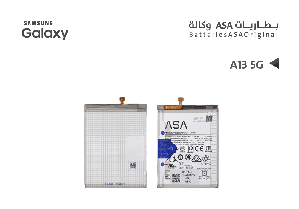 ASA - بطاريات جالكسي وكالة A13 5G ( EB-BA136ABY )