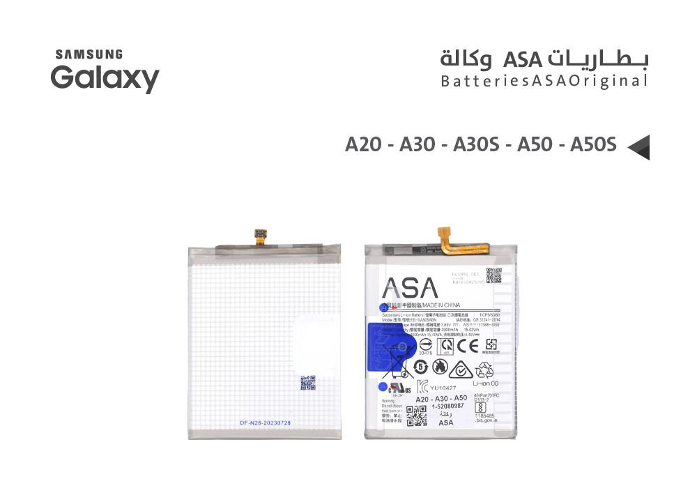 ASA - بطاريات جالكسي وكالة A20 - A30 - A30S - A50 - A50S ( EB-BA505ABN )