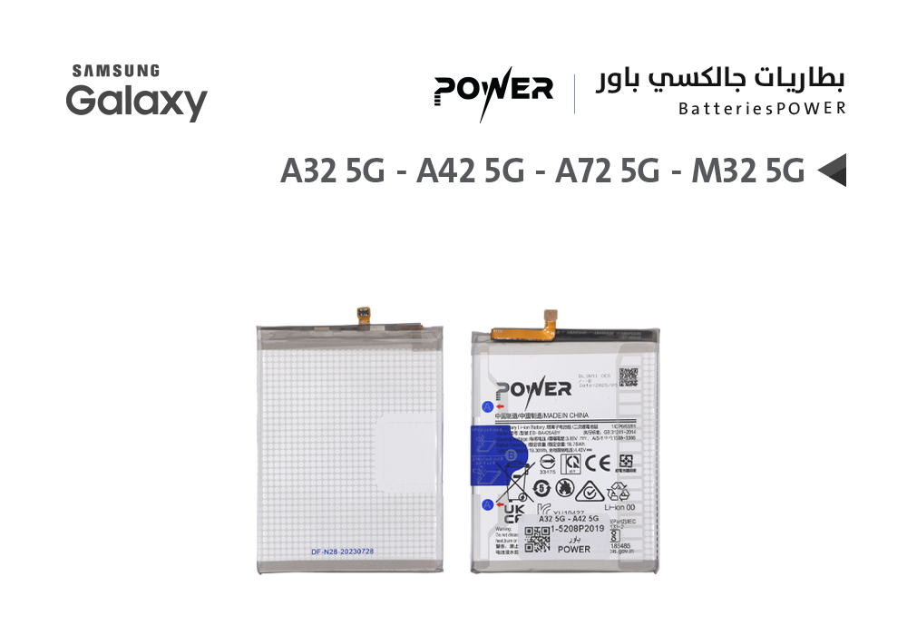 ASA - بطاريات جالكسي  POWER باور A32 5G - A42 5G - A72 5G - M32 5G ( EB-BA426ABY )