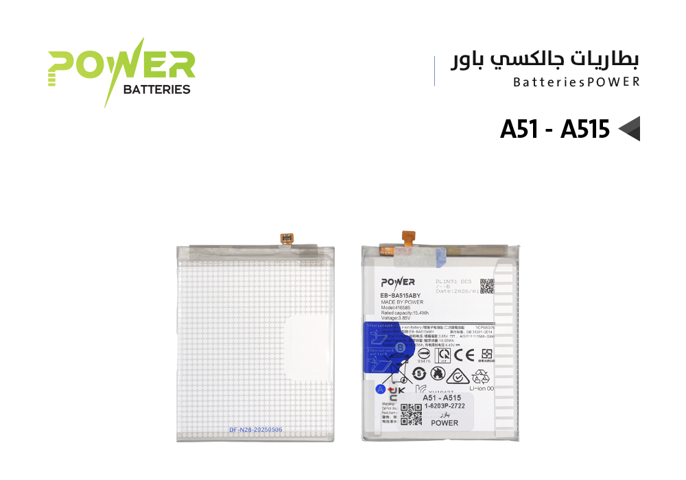 ASA - بطاريات جالكسي POWER باور A51 - A515 ( EB-BA515ABY )