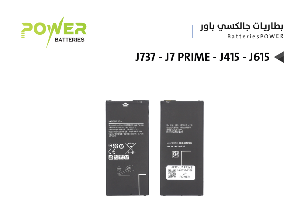 ASA - بطاريات جالكسي POWER باور J737 / J7 PRIME / J415 / J615