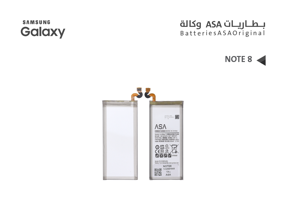 ASA - بطاريات جالكسي وكالة NOTE8