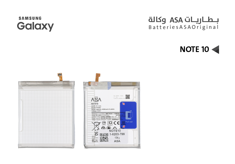 ASA - بطاريات جالكسي وكالة NOTE10