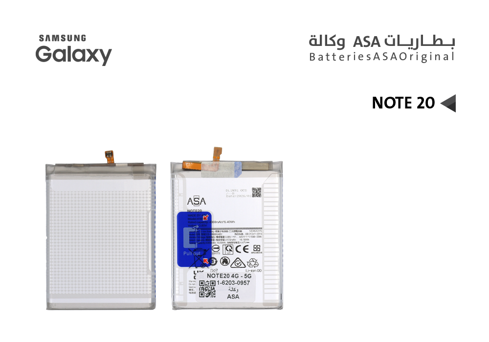 ASA - بطاريات جالكسي وكالة NOTE20 4G - 5G