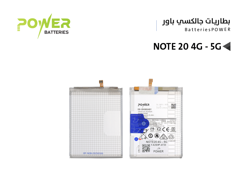 ASA - بطاريات جالكسي POWER باور NOTE20 4G - 5G