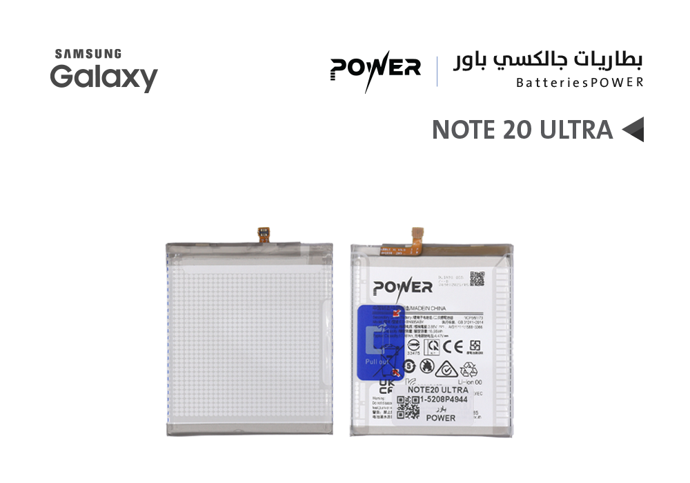 ASA - بطاريات جالكسي POWER باور NOTE20 ULTRA