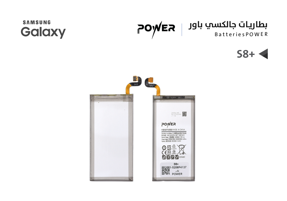 ASA - بطاريات جالكسي POWER باور S8+