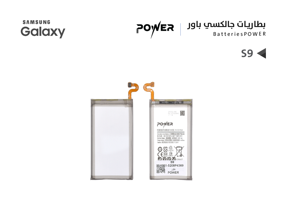 ASA - بطاريات جالكسي POWER باور S9