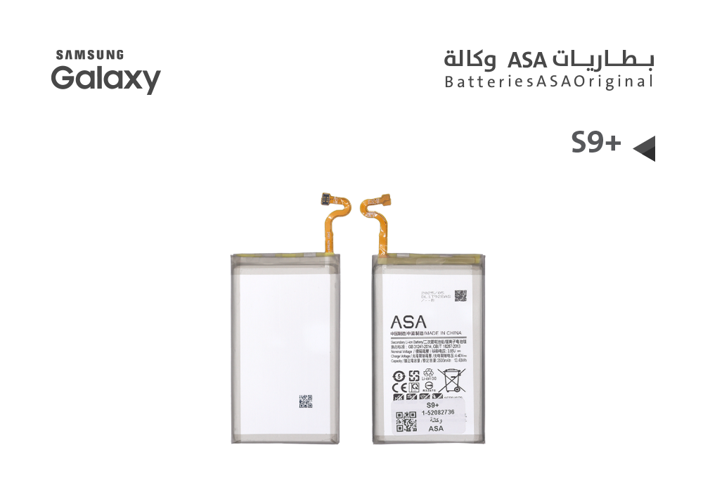 ASA - بطاريات جالكسي وكالة S9+