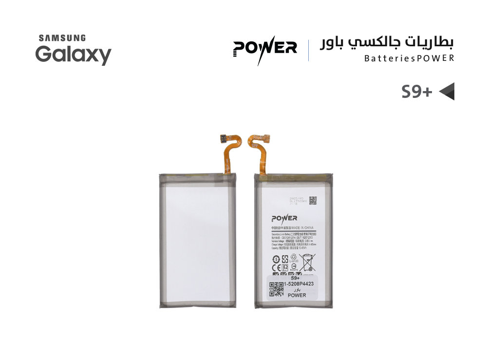ASA - بطاريات جالكسي POWER باور S9+