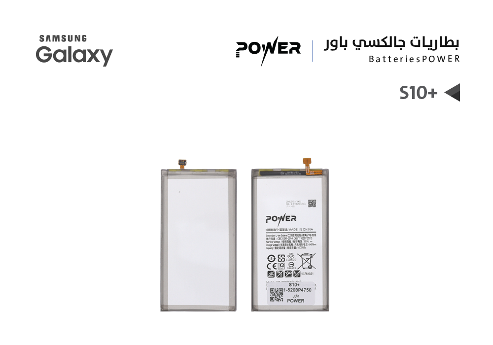 ASA - بطاريات جالكسي POWER باور S10+