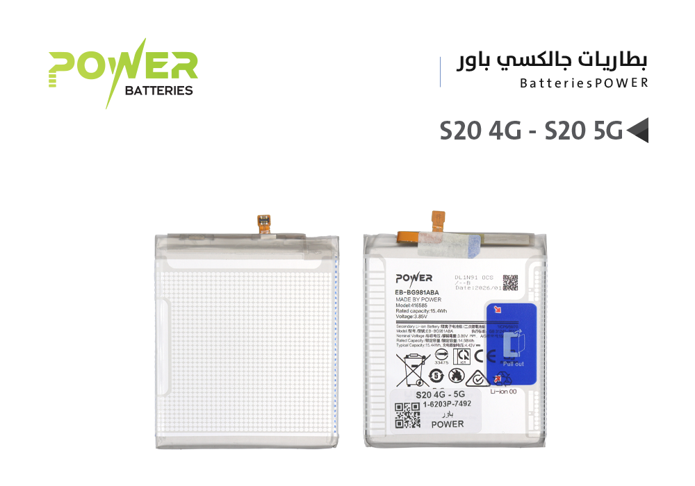 ASA - بطاريات جالكسي POWER باور S20 4G - S20 5G