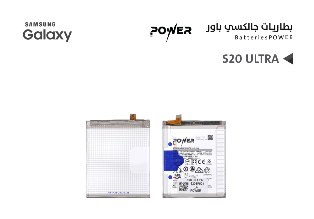 ASA - بطاريات جالكسي POWER باور S20 ULTRA
