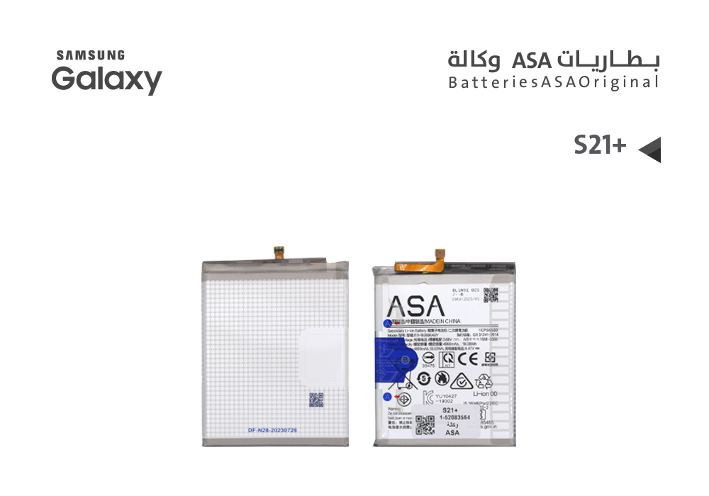 ASA - بطاريات جالكسي وكالة S21+