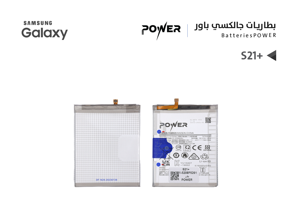 ASA - بطاريات جالكسي POWER باور S21+