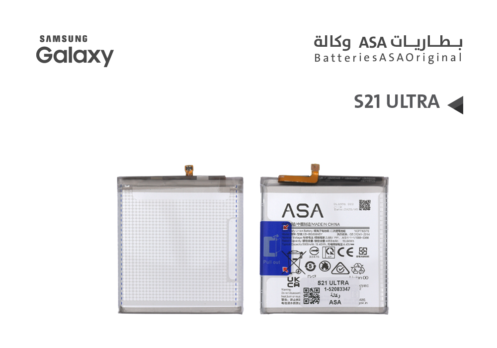 ASA - بطاريات جالكسي وكالة S21 ULTRA