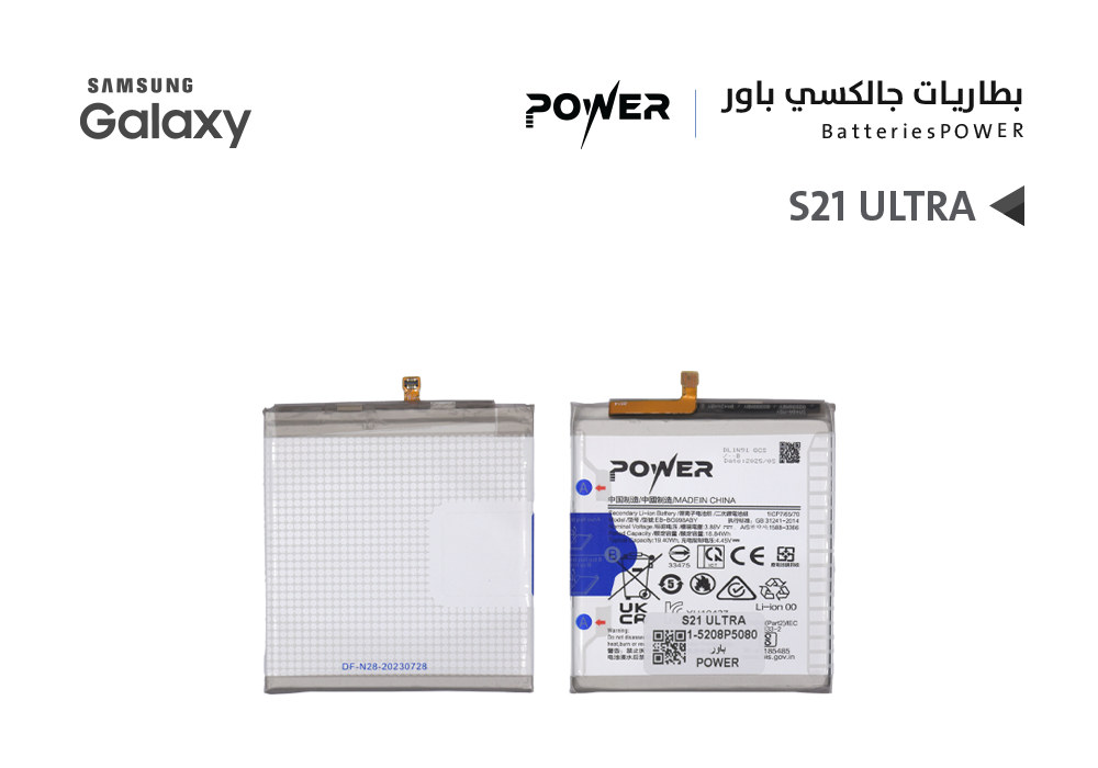 ASA - بطاريات جالكسي POWER باور S21 ULTRA