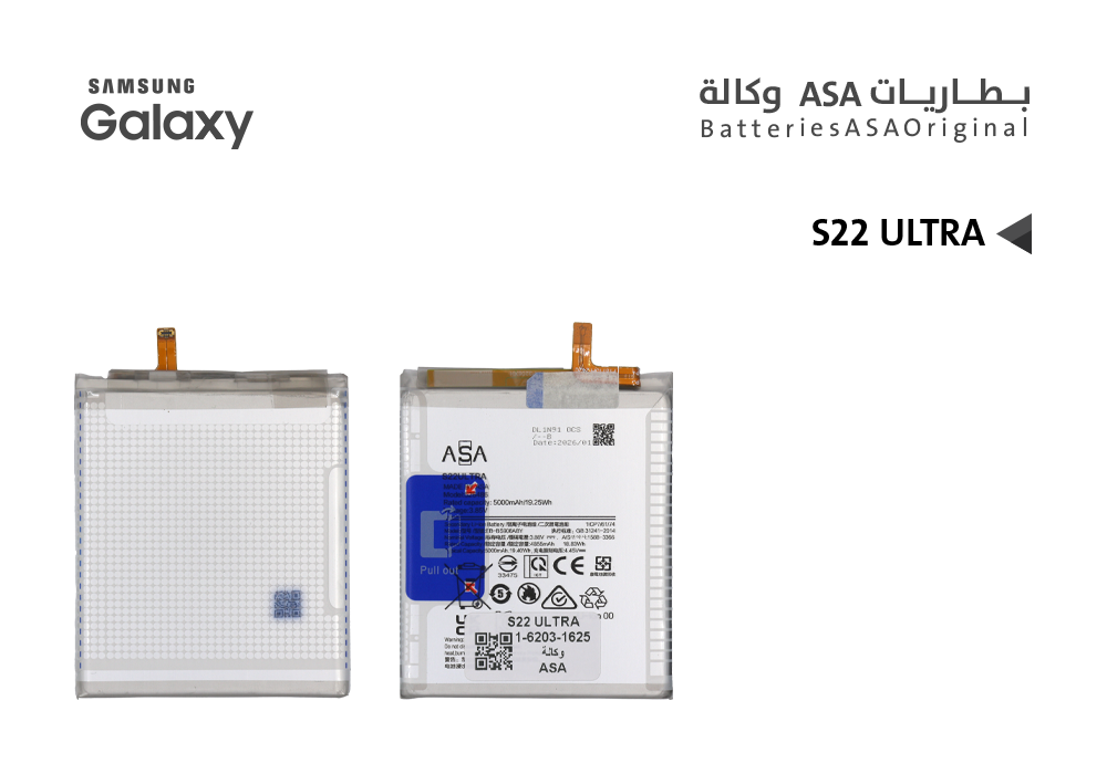ASA - بطاريات جالكسي وكالة S22 ULTRA