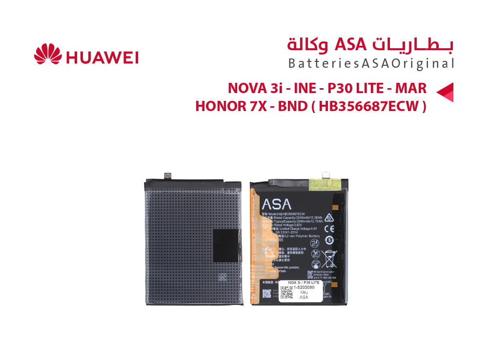 ASA - بطاريات هواوي وكالة NOVA 3i - INE / P30 LITE - MAR / HONOR 7X - BND ( HB356687ECW )