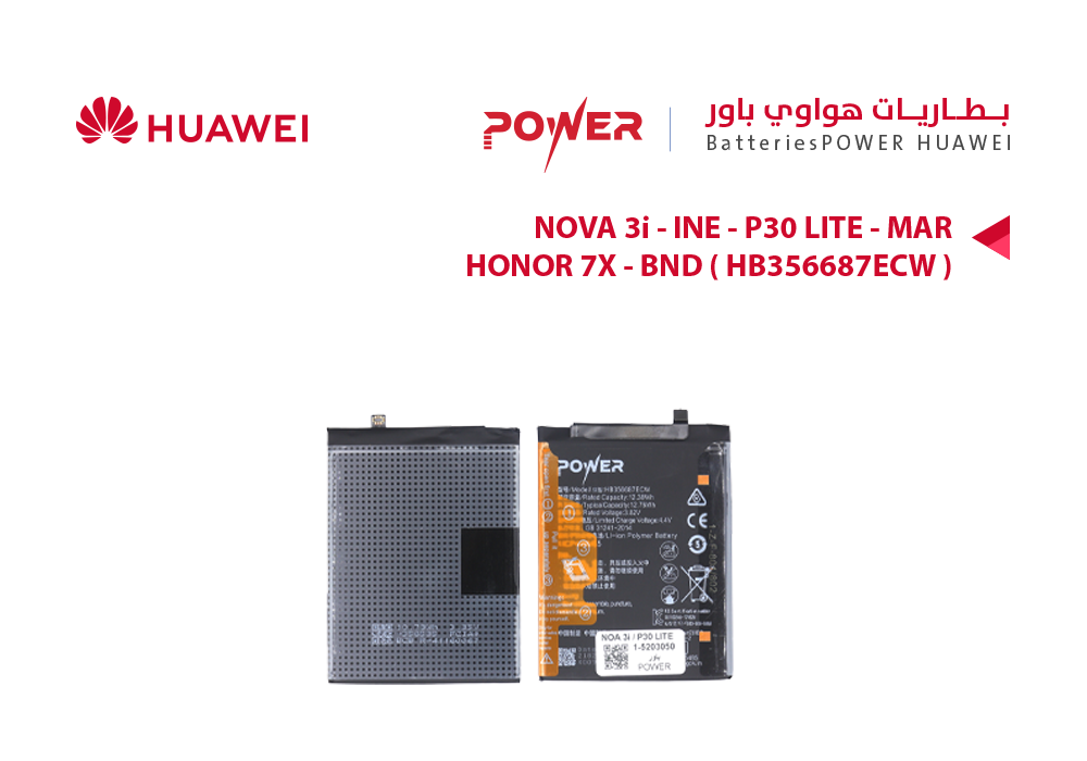 ASA - بطاريات هواوي POWER باور NOVA 3i - INE / P30 LITE - MAR / HONOR 7X - BND ( HB356687ECW )
